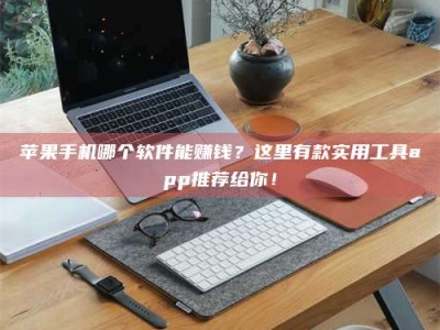 庄河《做试药员的真实经历：那些不为人知的酸甜苦辣与成长蜕变》