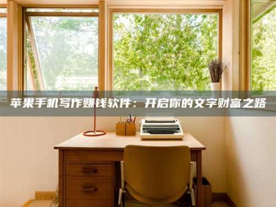 庄河2024年全国金投美亚招募中心详解，避免踩坑指南！